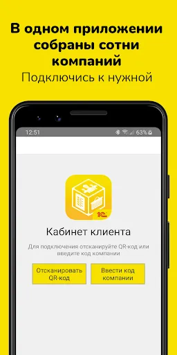 Скриншот 1 — Кабинет клиента