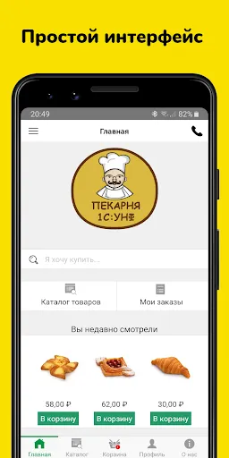 Скриншот 2 — Кабинет клиента