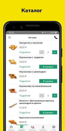 Скриншот 3 — Кабинет клиента