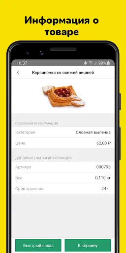 Скриншот 4 — Кабинет клиента