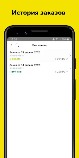 Скриншот 6 — Кабинет клиента