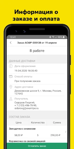 Скриншот 7 — Кабинет клиента
