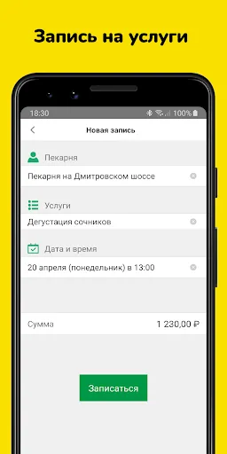 Скриншот 8 — Кабинет клиента