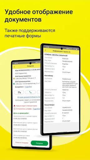 Скриншот 2 — 1С-ЭПД