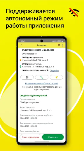 Скриншот 3 — 1С-ЭПД