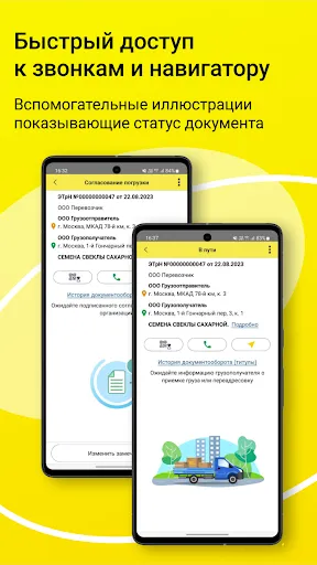 Скриншот 5 — 1С-ЭПД
