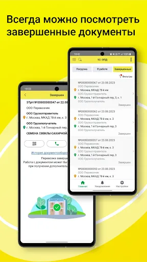 Скриншот 7 — 1С-ЭПД