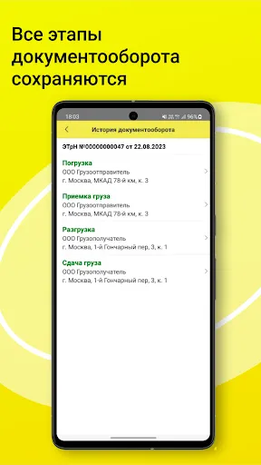 Скриншот 8 — 1С-ЭПД