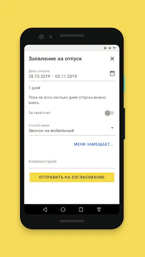 Скриншот 4 — 1С:Кабинет сотрудника