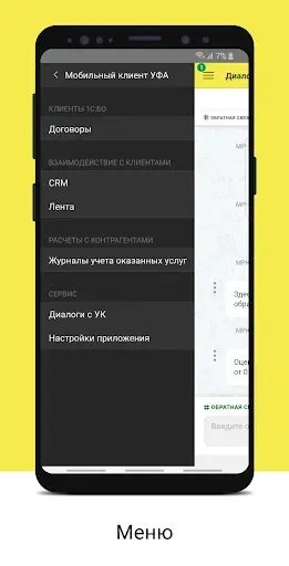 Скриншот 1 — 1С:УФА