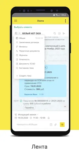 Скриншот 2 — 1С:УФА