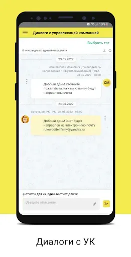 Скриншот 3 — 1С:УФА