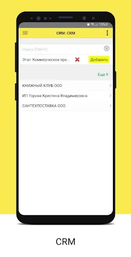 Скриншот 4 — 1С:УФА