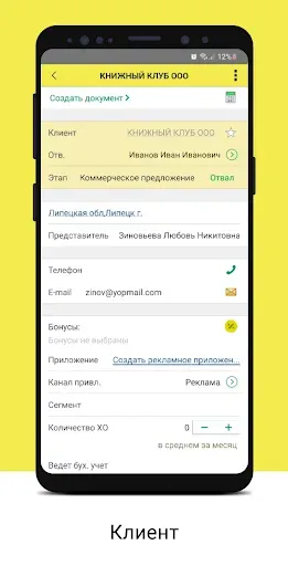 Скриншот 5 — 1С:УФА