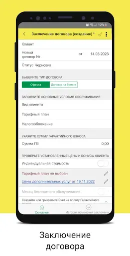 Скриншот 6 — 1С:УФА
