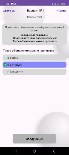 Скриншот 3 — Тесты ПАТЕНТ, РВП, ВНЖ 2026