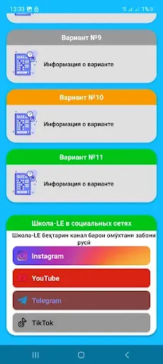 Скриншот 5 — Тесты ПАТЕНТ, РВП, ВНЖ 2026