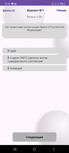 Скриншот 7 — Тесты ПАТЕНТ, РВП, ВНЖ 2026