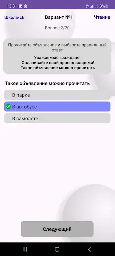 Скриншот 8 — Тесты ПАТЕНТ, РВП, ВНЖ 2026
