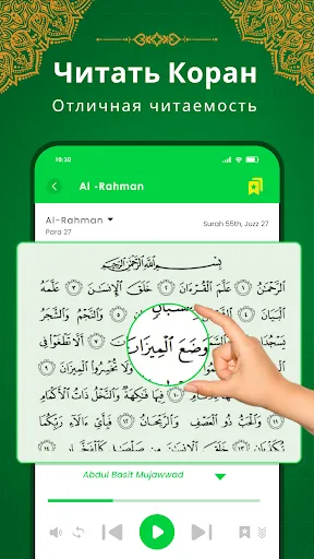 Скриншот 2 — Аль Коран Карим: القران الكريم