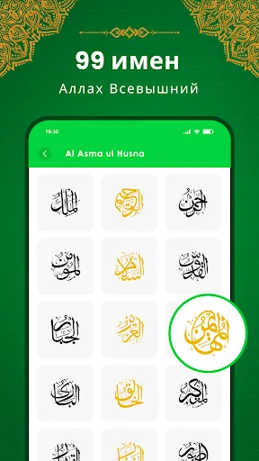 Скриншот 3 — Аль Коран Карим: القران الكريم