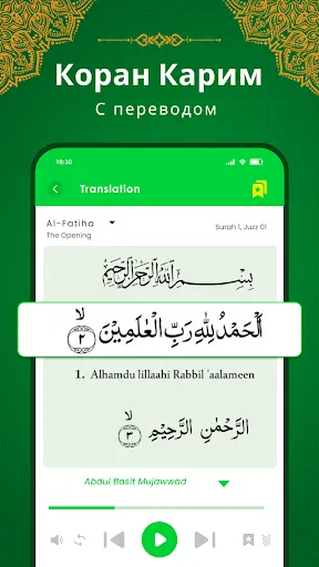 Скриншот 5 — Аль Коран Карим: القران الكريم