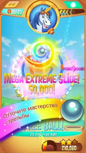 Скриншот 1 — Peggle Blast