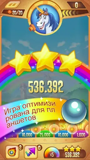 Скриншот 8 — Peggle Blast