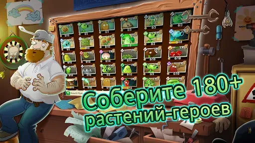 Скриншот 2 — Plants vs Zombies™ 2