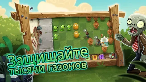 Скриншот 3 — Plants vs Zombies™ 2