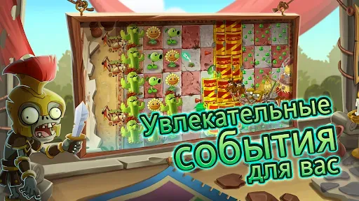 Скриншот 4 — Plants vs Zombies™ 2