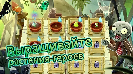 Скриншот 6 — Plants vs Zombies™ 2