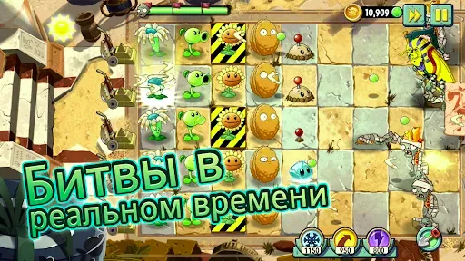 Скриншот 8 — Plants vs Zombies™ 2