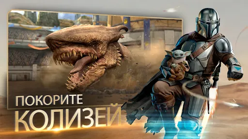 Скриншот 3 — Star Wars™: Галактика героев