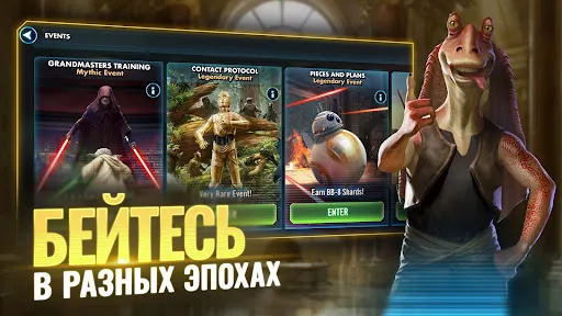 Скриншот 5 — Star Wars™: Галактика героев