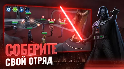 Скриншот 8 — Star Wars™: Галактика героев