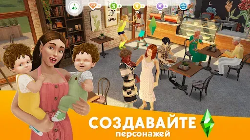Скриншот 1 — The Sims™ FreePlay
