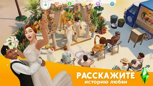 Скриншот 3 — The Sims™ FreePlay