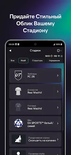 Скриншот 6 — EA SPORTS FC™ 26 Companion