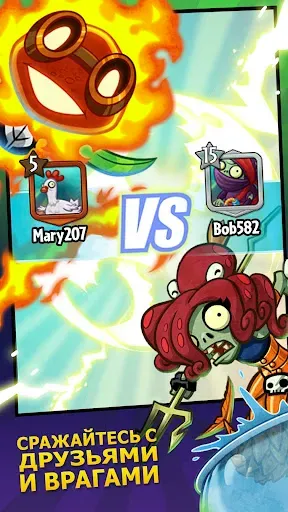 Скриншот 3 — Plants vs. Zombies™ Heroes
