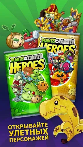 Скриншот 5 — Plants vs. Zombies™ Heroes