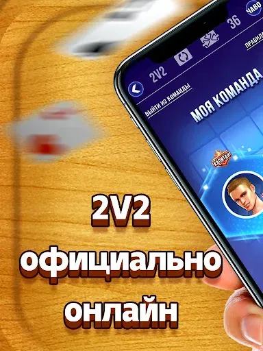 Скриншот 1 — Дурак