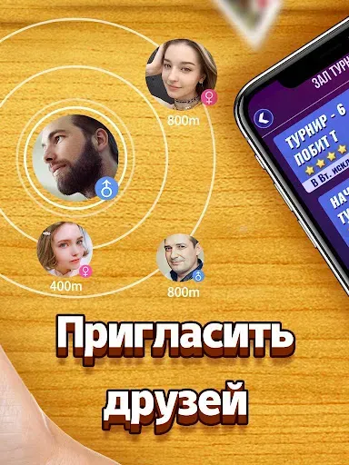 Скриншот 3 — Дурак