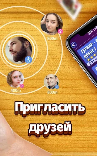 Скриншот 8 — Дурак