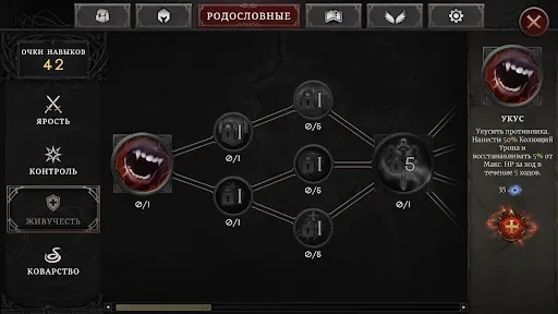 Скриншот 6 — Vampire's Fall 2