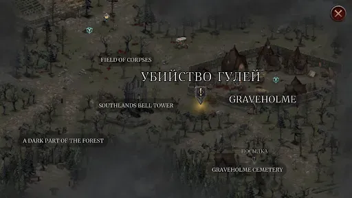 Скриншот 8 — Vampire's Fall 2