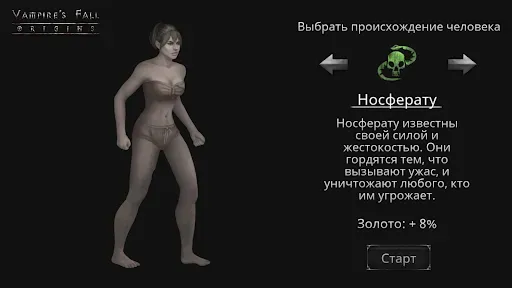 Скриншот 1 — Крах вампиров: Начало - РПГ