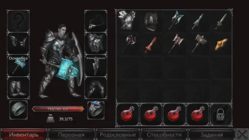 Скриншот 3 — Крах вампиров: Начало - РПГ