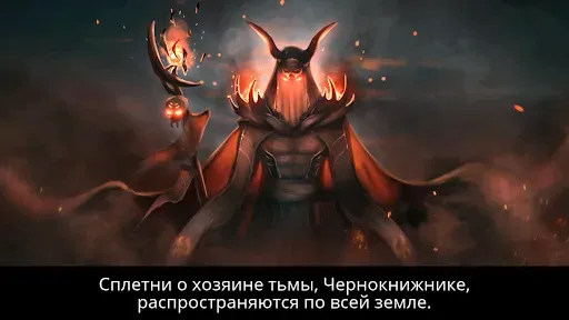 Скриншот 8 — Крах вампиров: Начало - РПГ