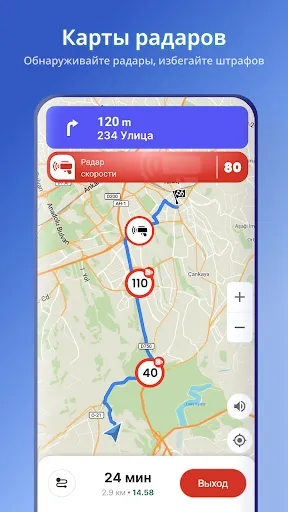 Скриншот 2 — Спутниковый вид - Карты－Радар